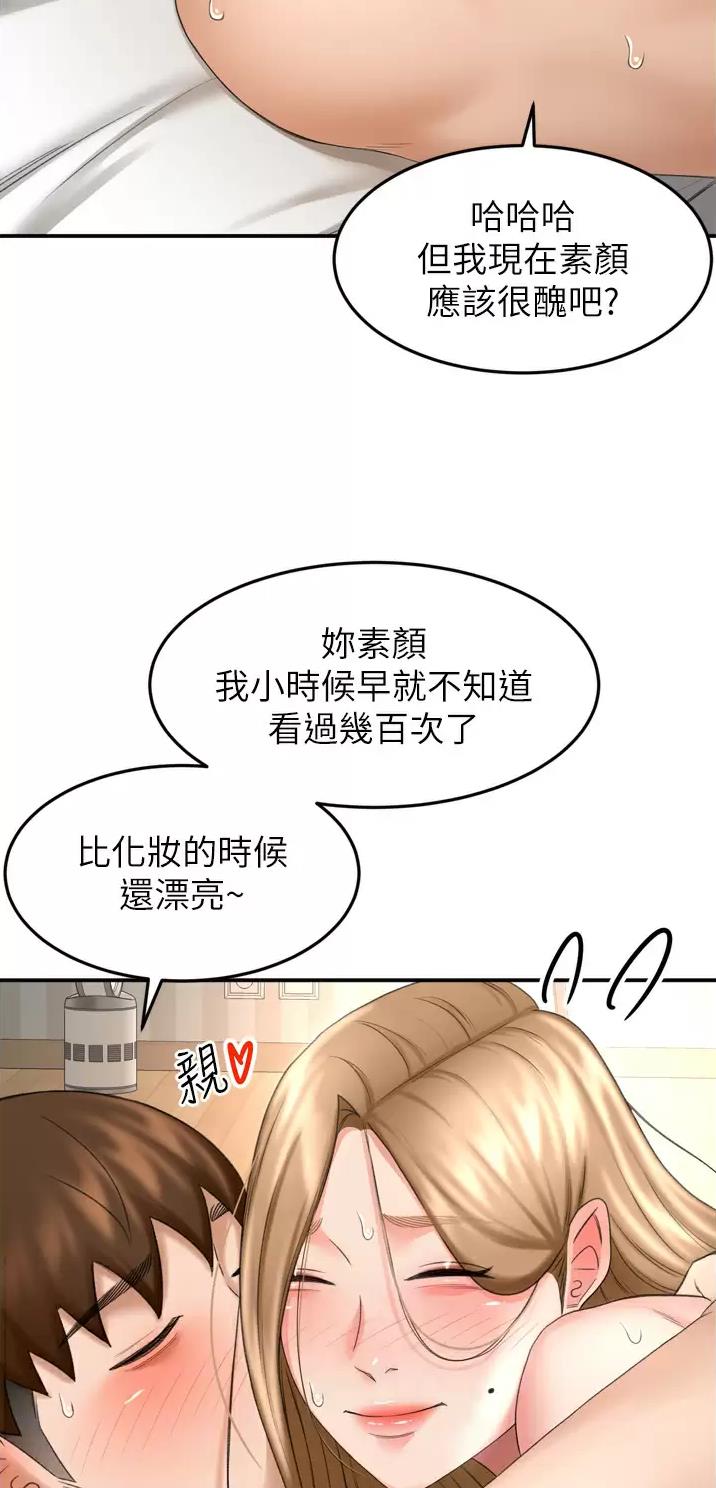 无尘剑道馆漫画,第100话1图