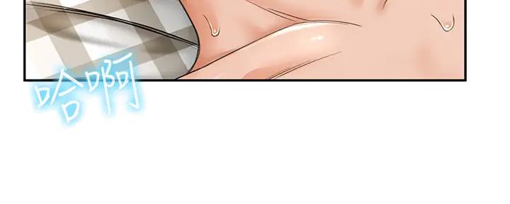 无尘剑道馆漫画,第19话2图