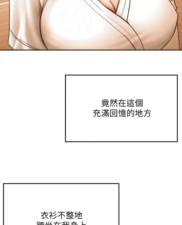 无尘剑道馆漫画,第55话1图