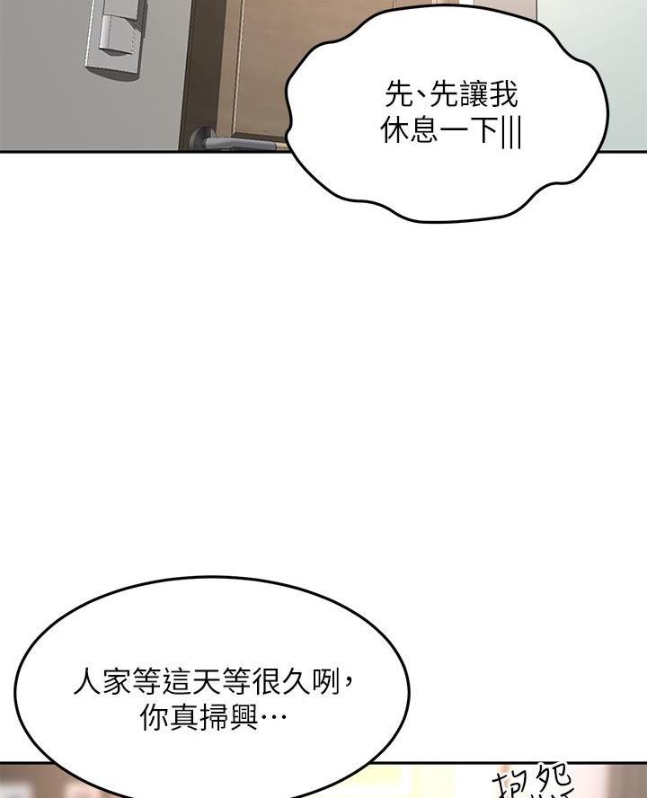 无尘剑道馆漫画,第59话2图