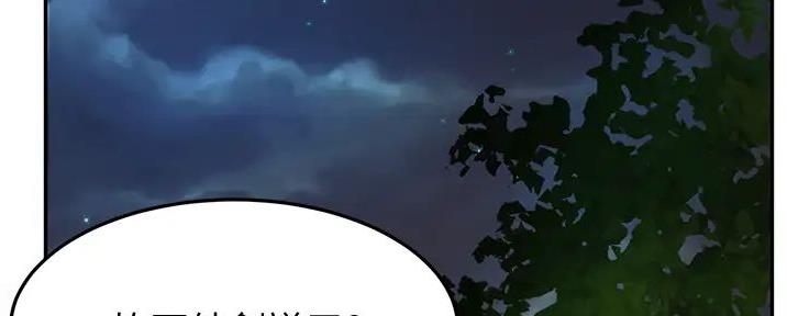 无尘剑道馆漫画,第11话1图