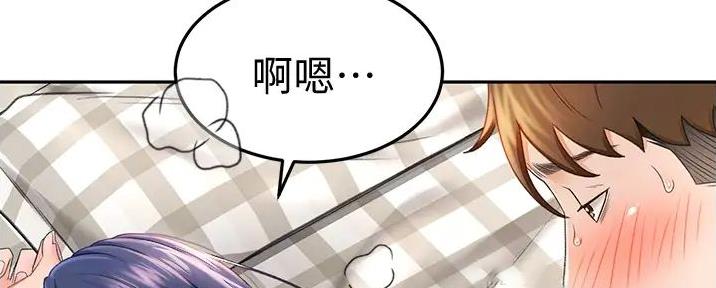 无尘剑道馆漫画,第18话2图