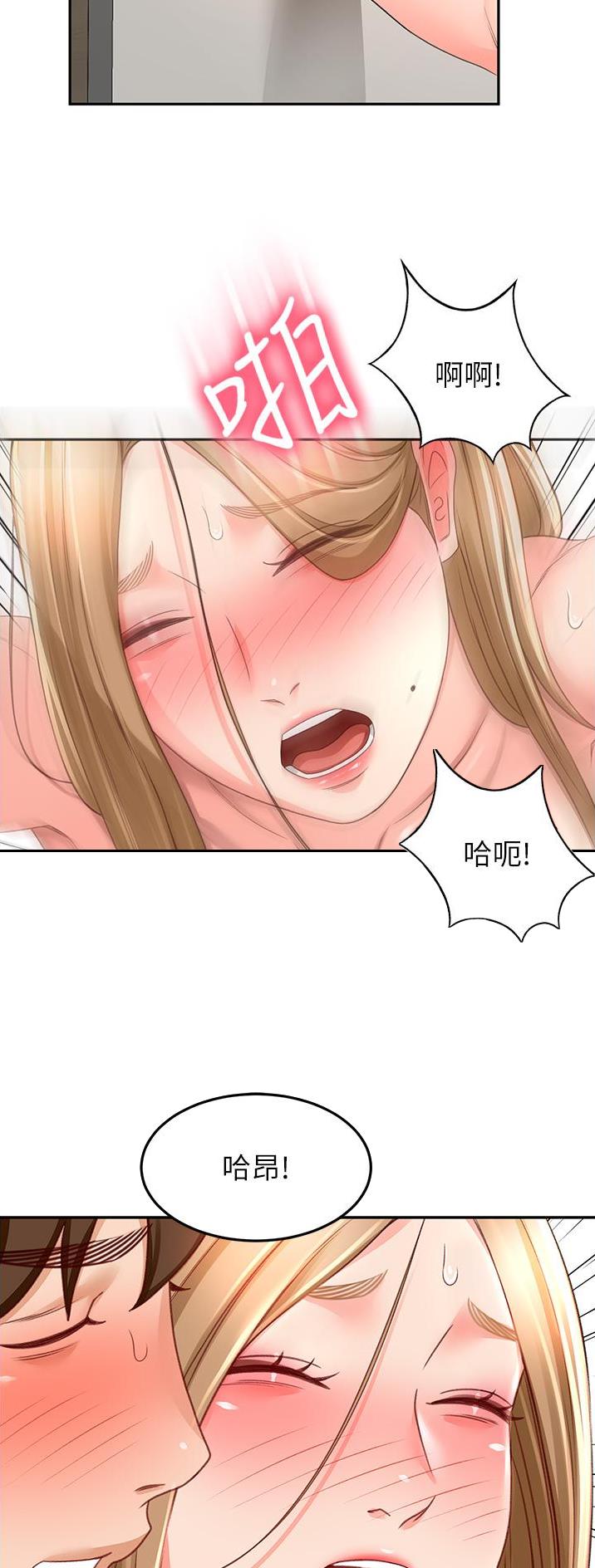 无尘剑道馆漫画,第135话2图