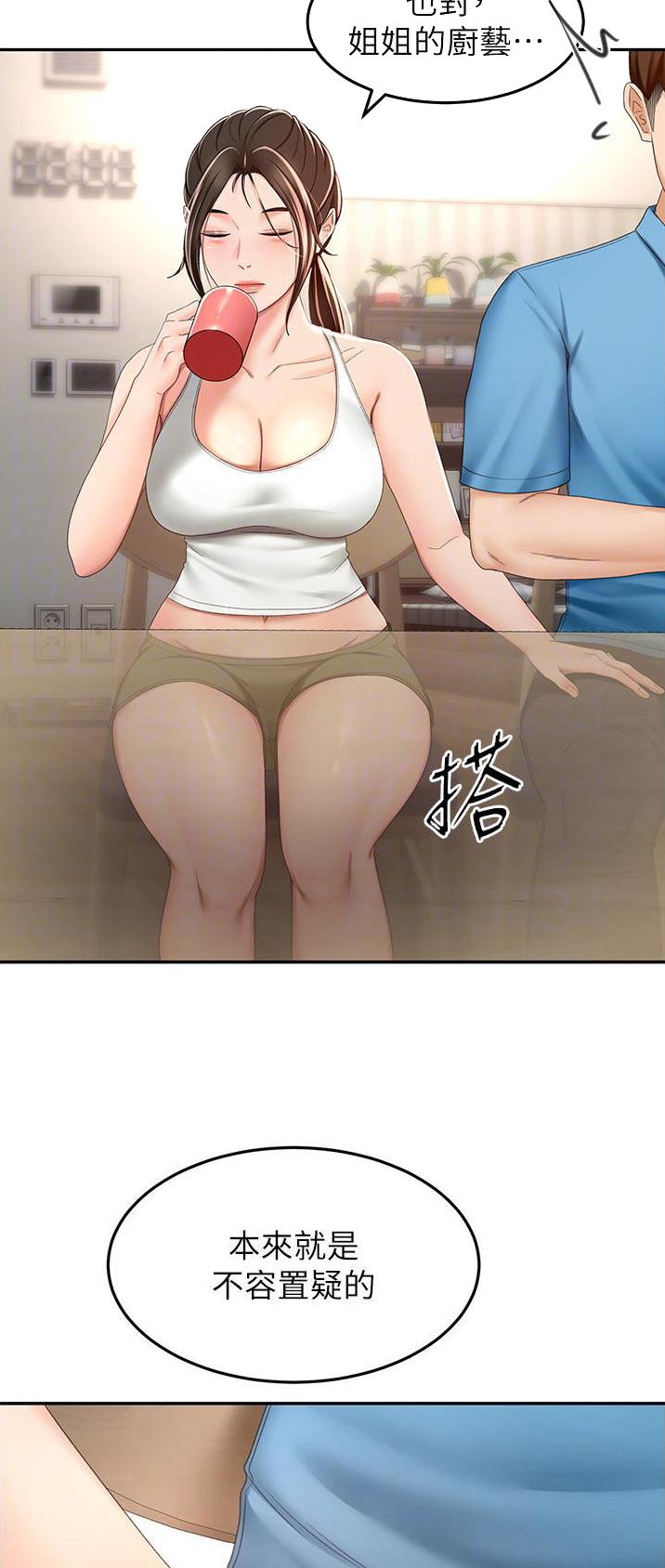 无尘剑道馆漫画,第108话2图