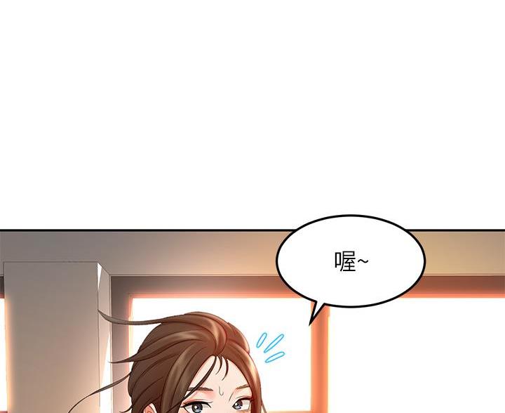 无尘剑道馆漫画,第76话1图