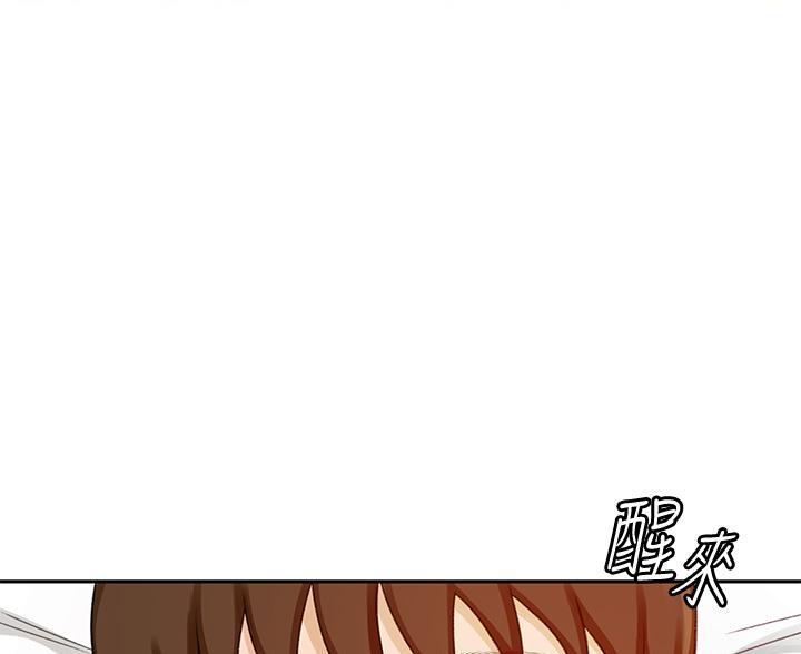 无尘剑道馆漫画,第73话1图