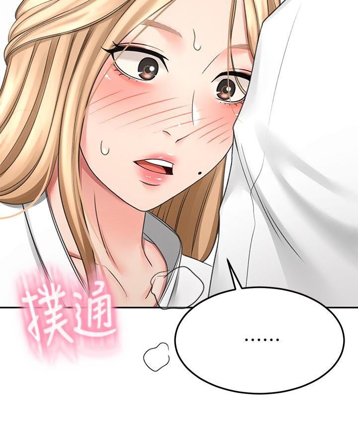 无尘剑道馆漫画,第54话2图