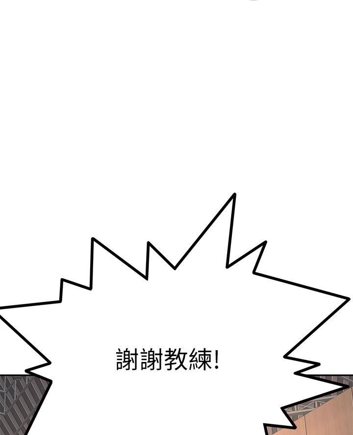 无尘剑道馆漫画,第64话1图