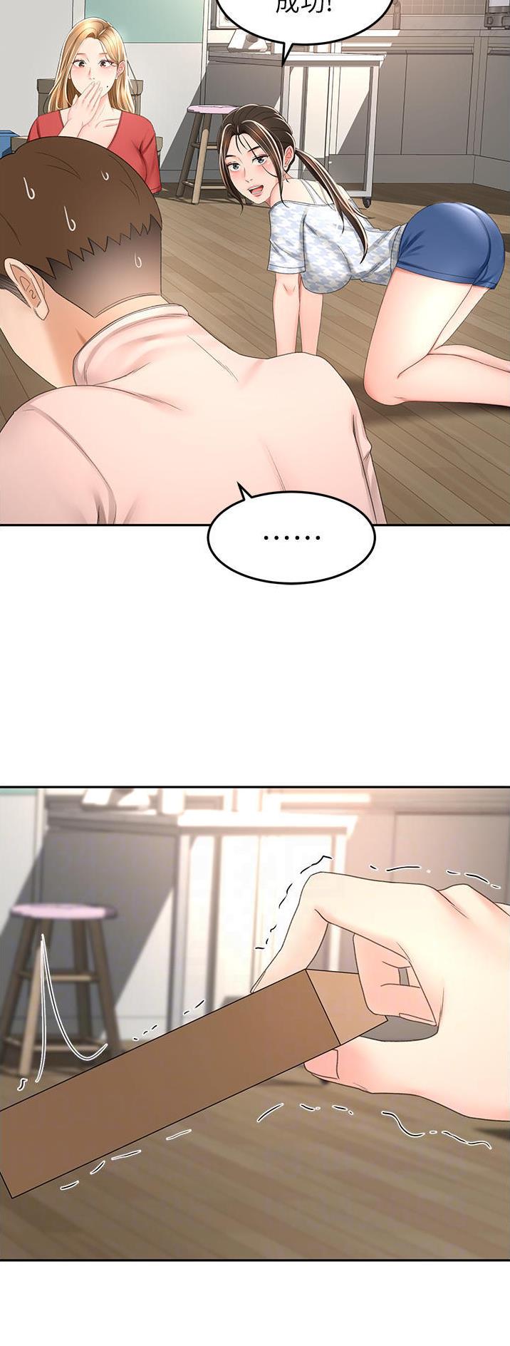 无尘剑道馆漫画,第123话1图