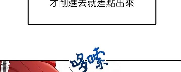 无尘剑道馆漫画,第18话1图
