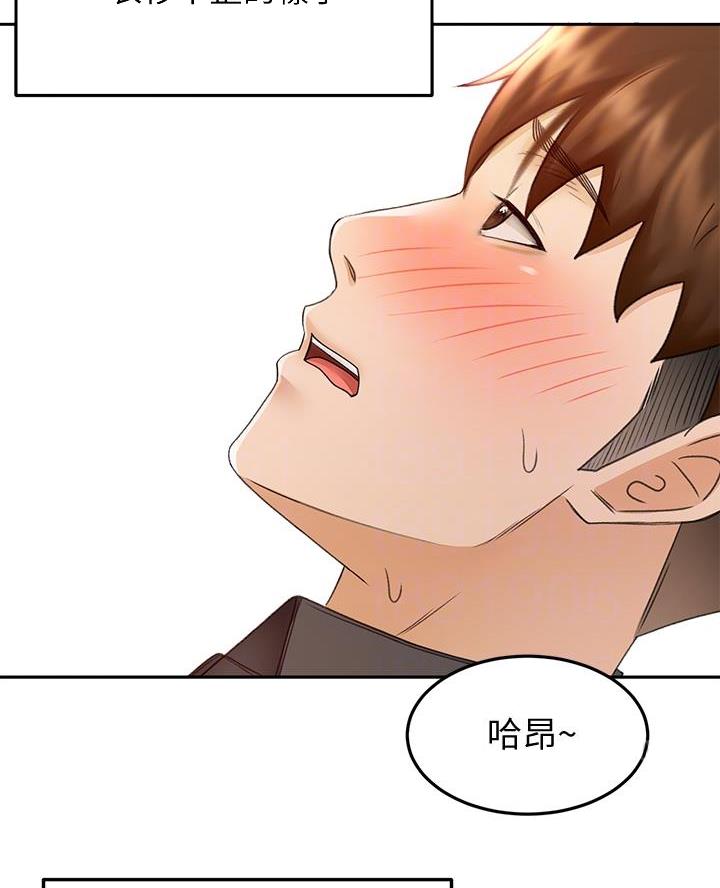无尘剑道馆漫画,第68话1图