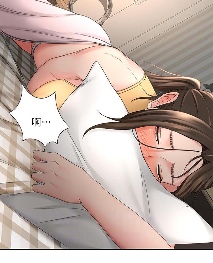无尘剑道馆漫画,第61话1图