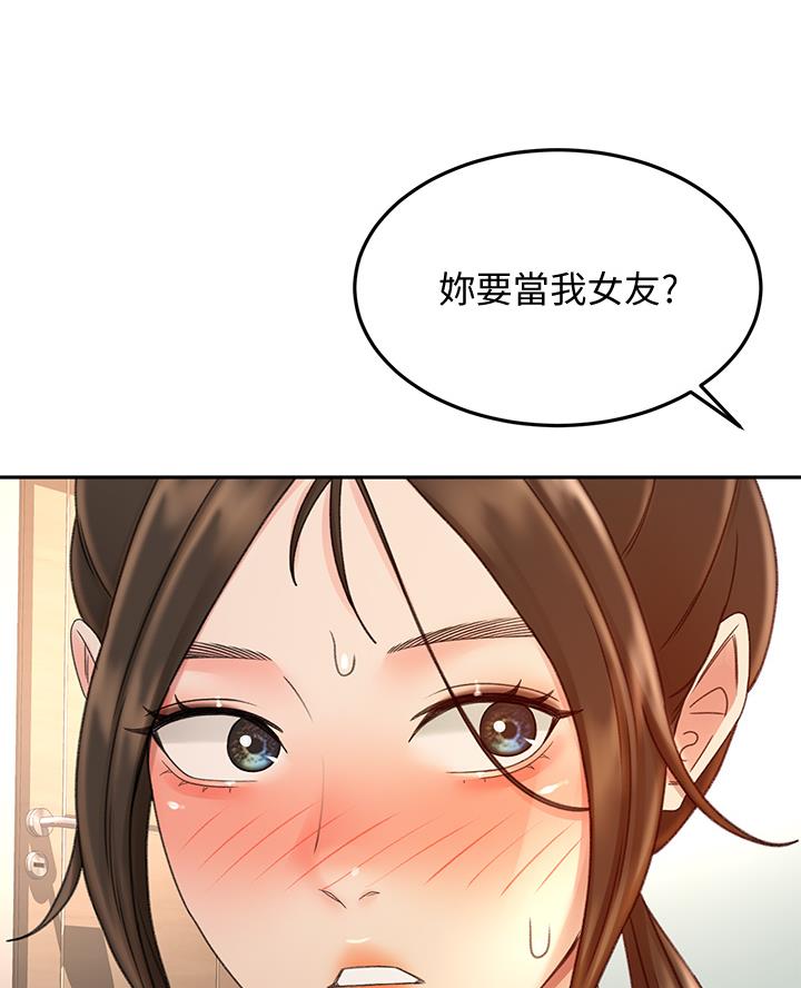 无尘剑道馆漫画,第70话1图