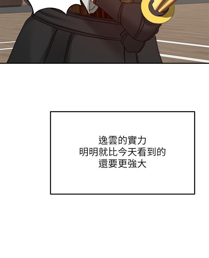 无尘剑道馆漫画,第64话1图