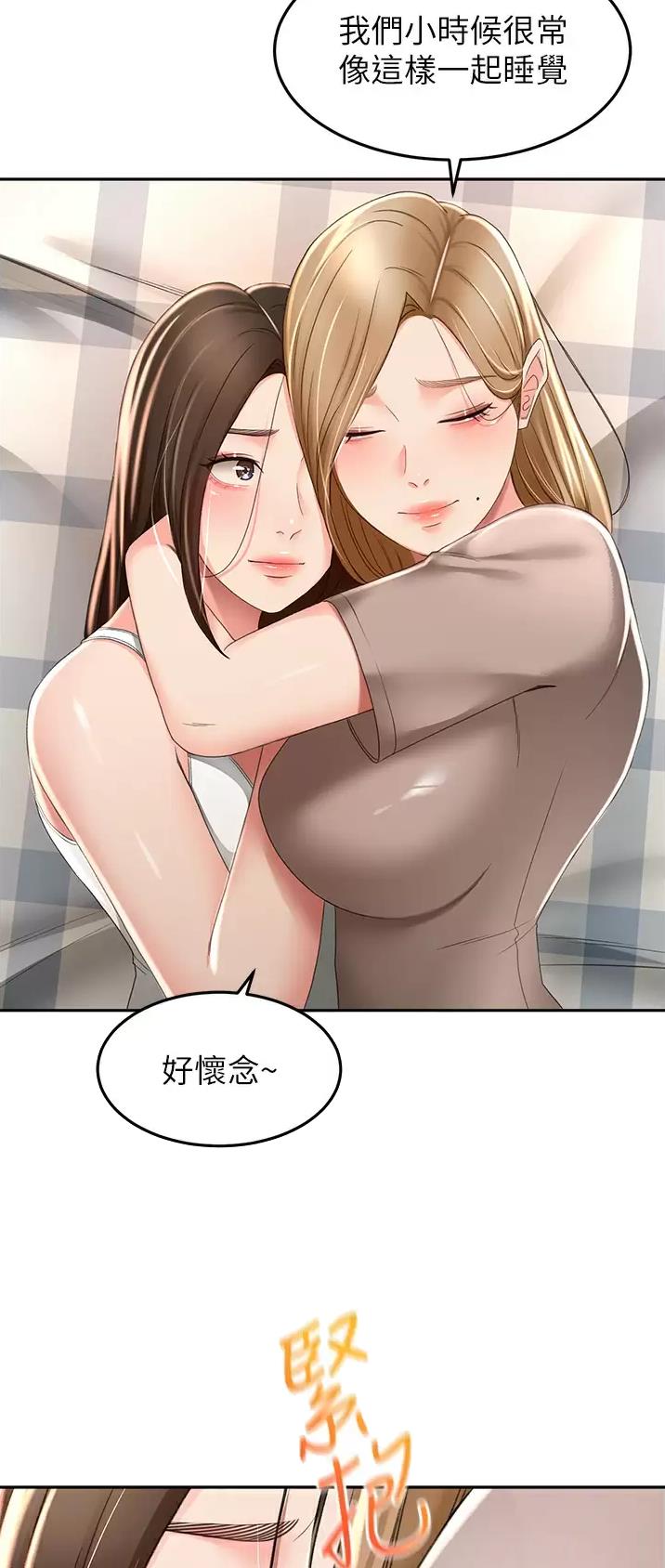 无尘剑道馆漫画,第104话2图