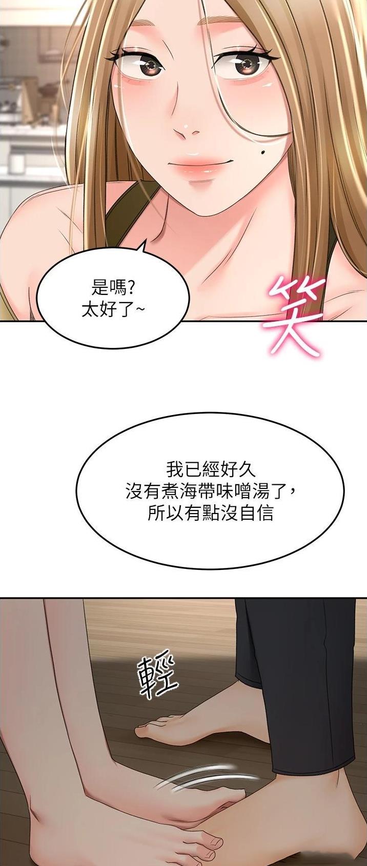 无尘剑道馆漫画,第108话2图