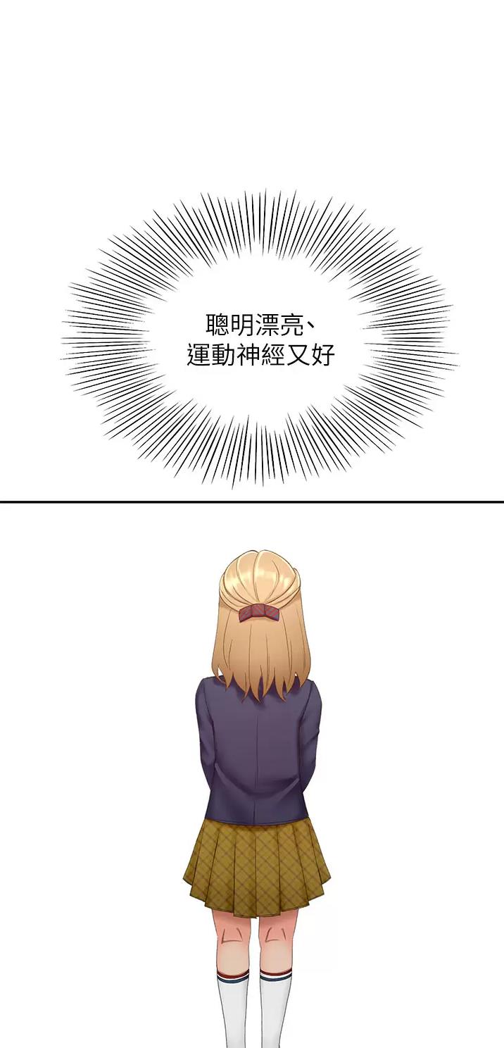 无尘剑道馆漫画,第99话1图