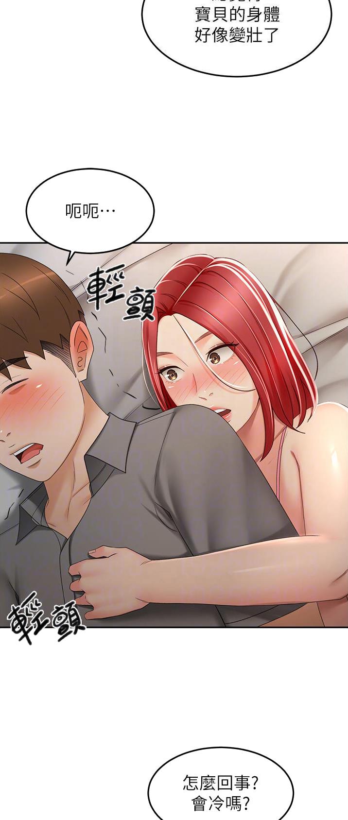 无尘剑道馆漫画,第110话1图