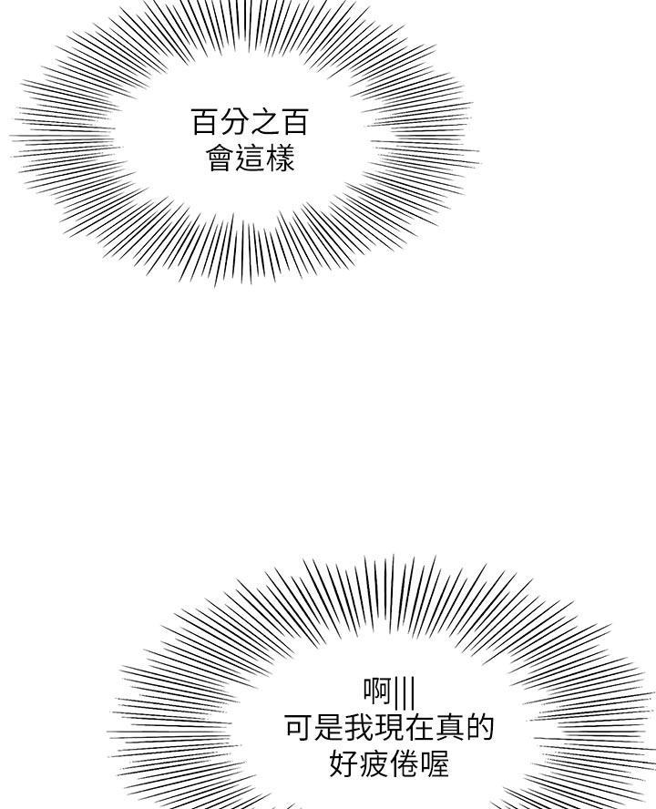 无尘剑道馆漫画,第59话2图