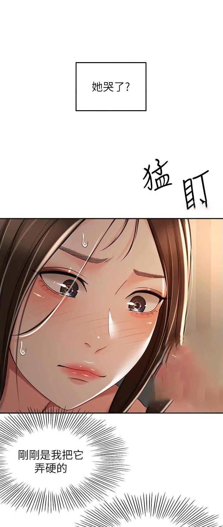 无尘剑道馆漫画,第107话1图