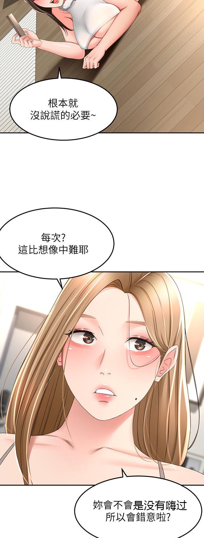 无尘剑道馆漫画,第126话2图