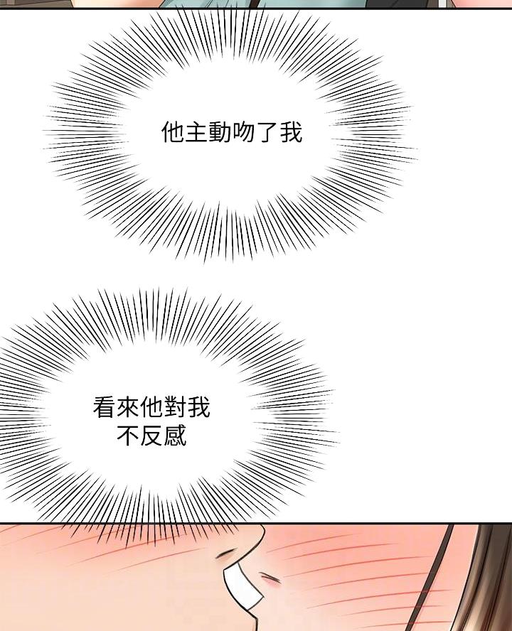 无尘剑道馆漫画,第67话1图