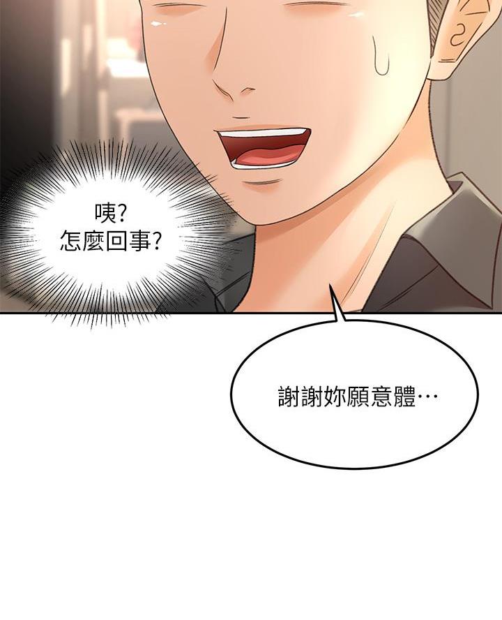 无尘剑道馆漫画,第59话2图