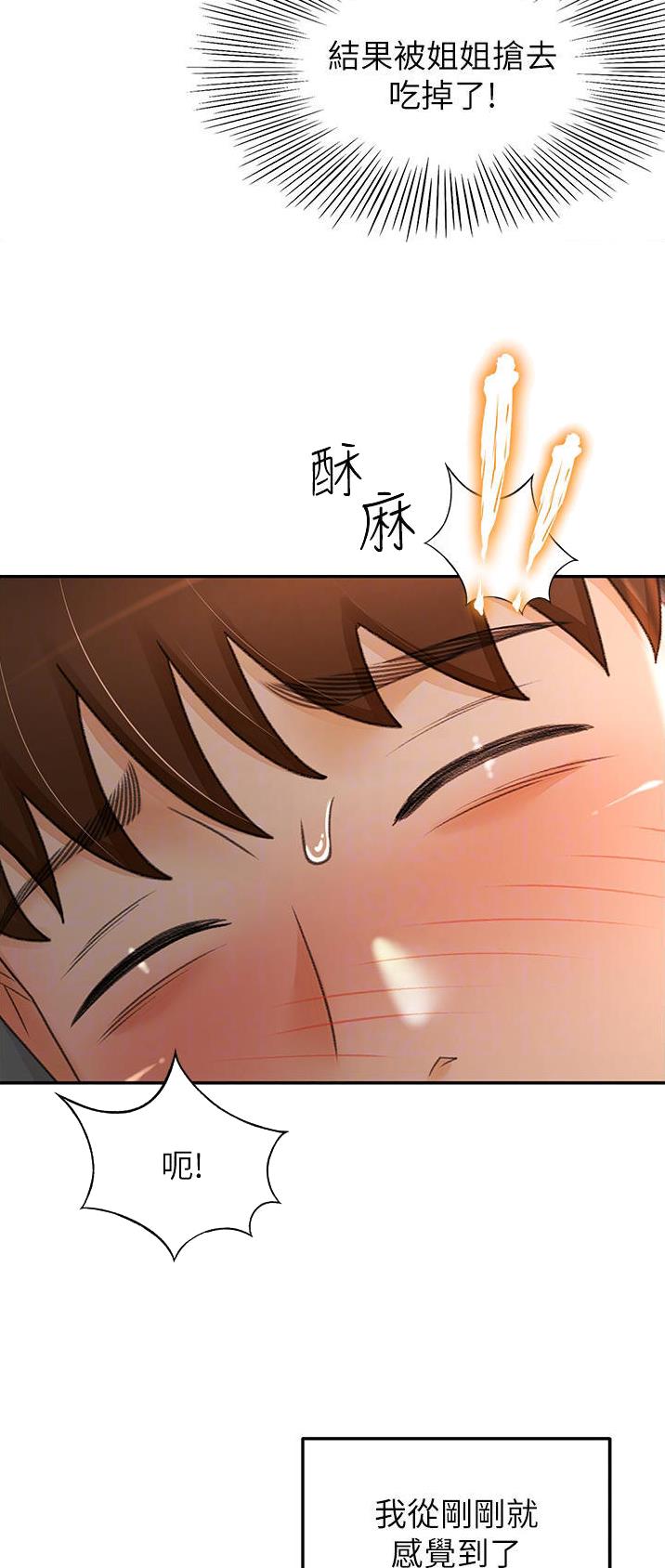 无尘剑道馆漫画,第107话2图