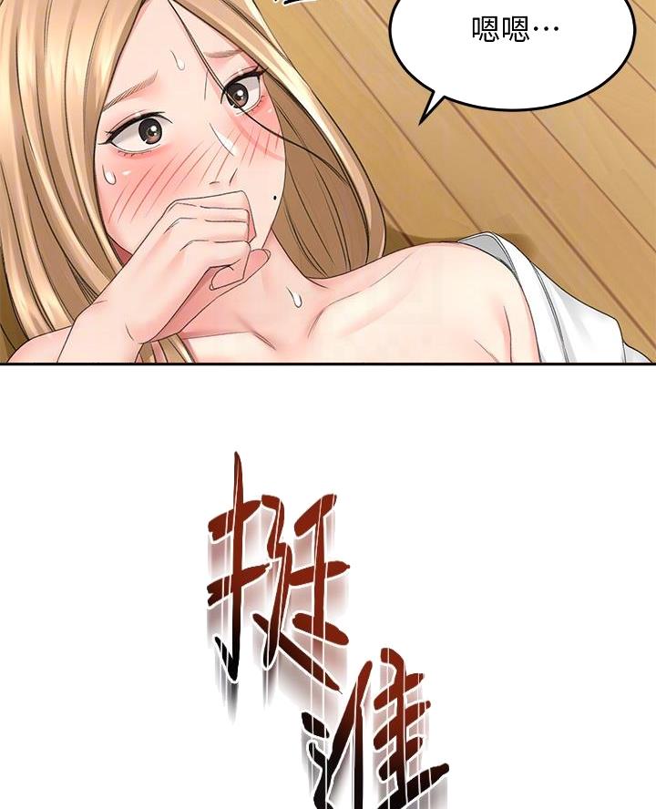 无尘剑道馆漫画,第56话1图