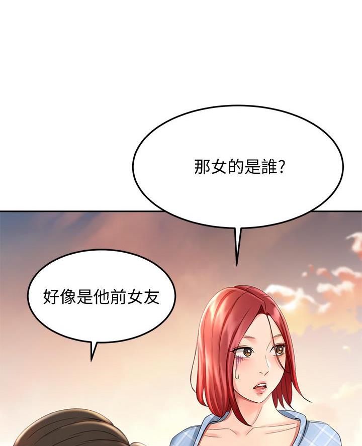 无尘剑道馆漫画,第66话2图