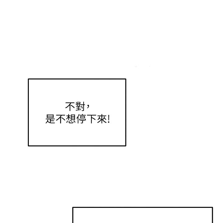 无尘剑道馆漫画,第57话2图