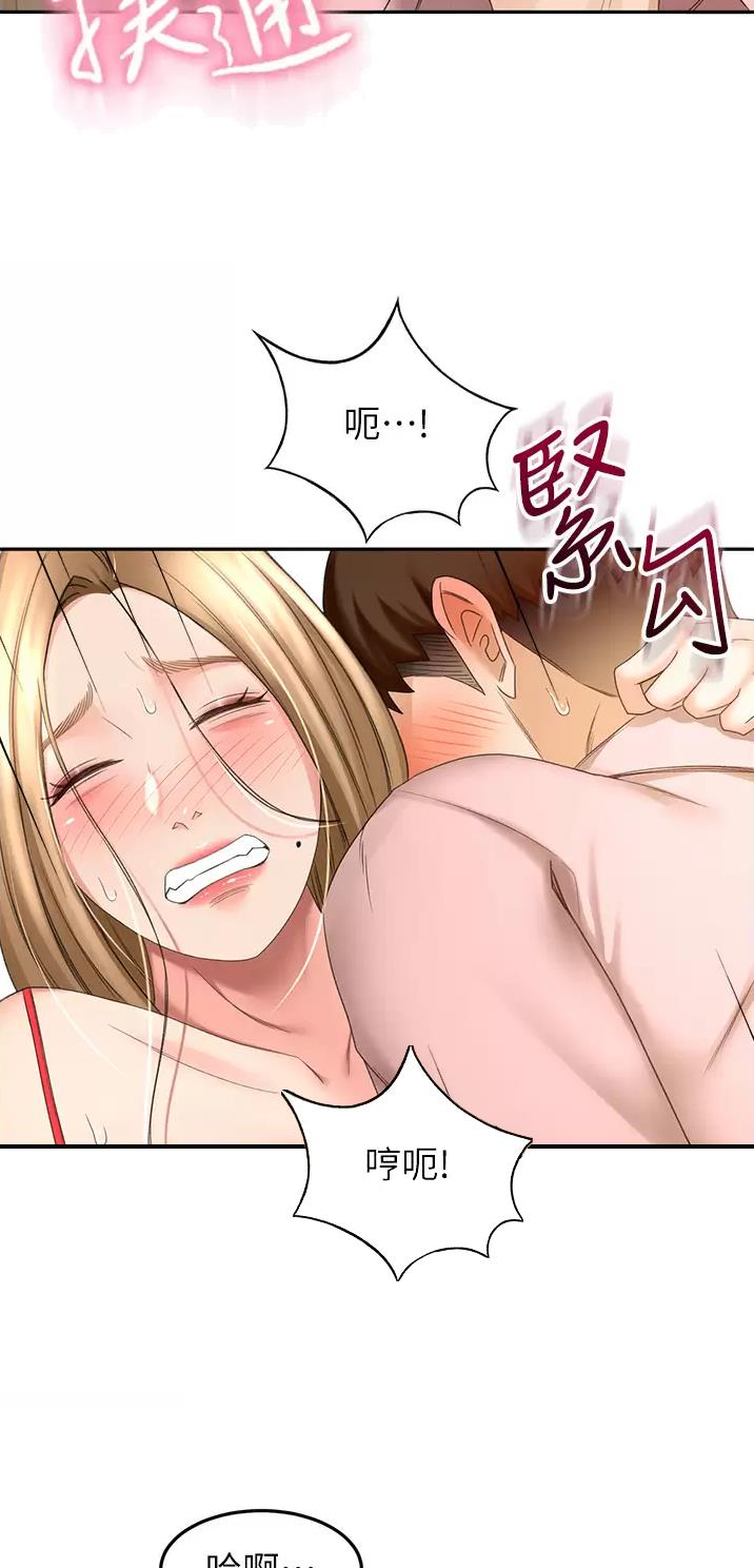 无尘剑道馆漫画,第98话1图