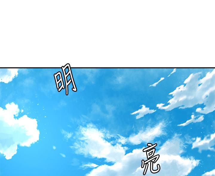 无尘剑道馆漫画,第85话1图