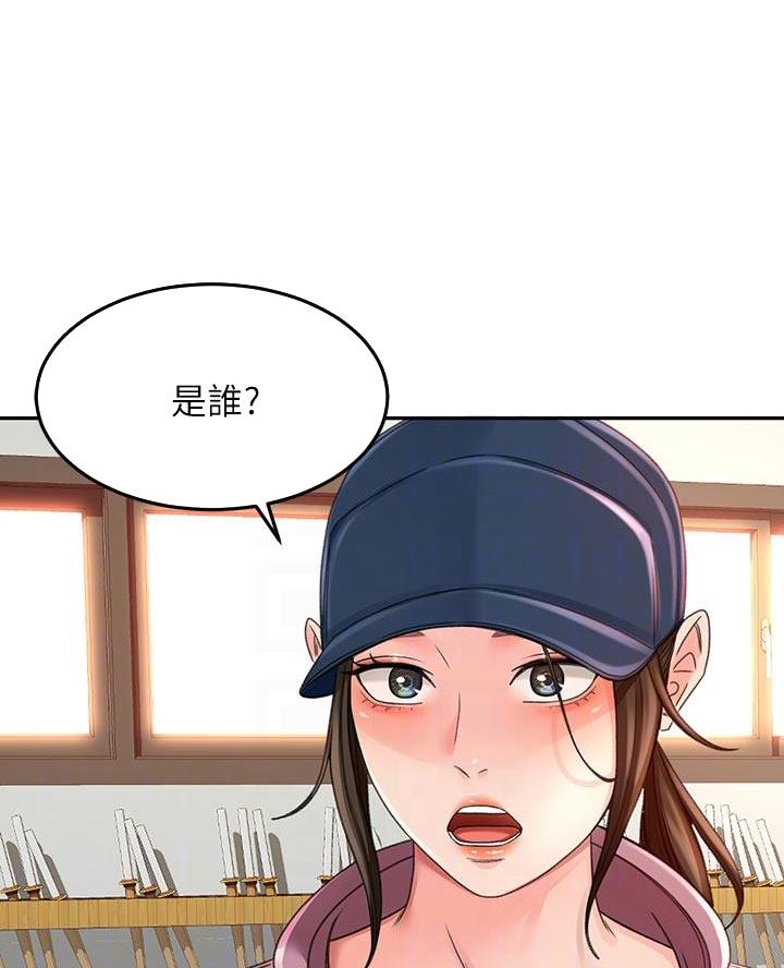 无尘剑道馆漫画,第58话1图