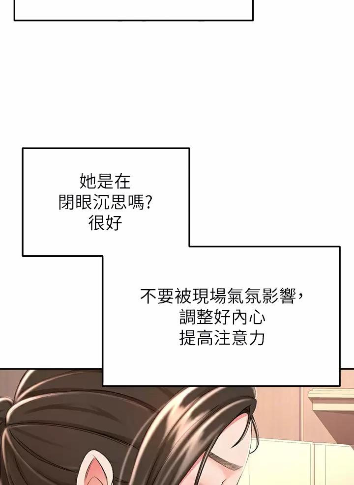 无尘剑道馆漫画,第89话1图