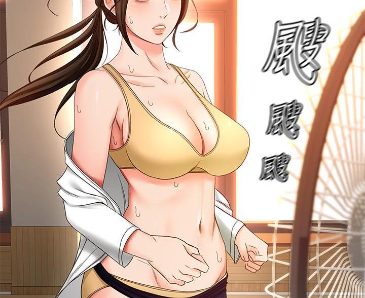 无尘剑道馆漫画,第76话2图