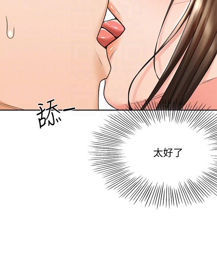 无尘剑道馆漫画,第67话2图