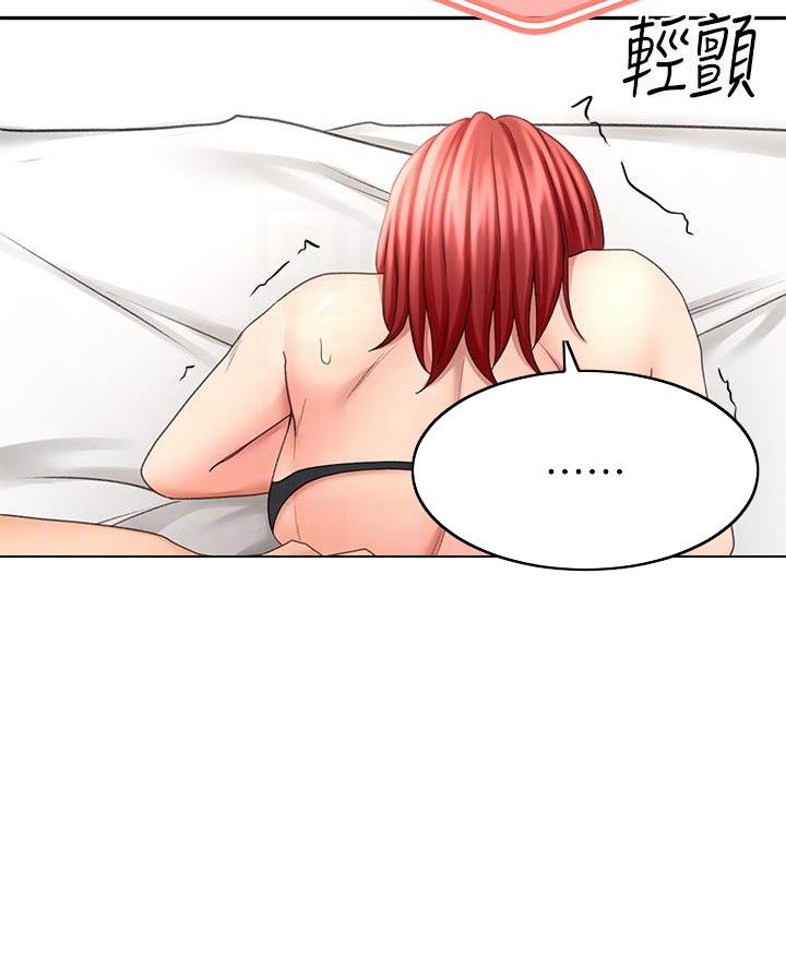 无尘剑道馆漫画,第60话1图