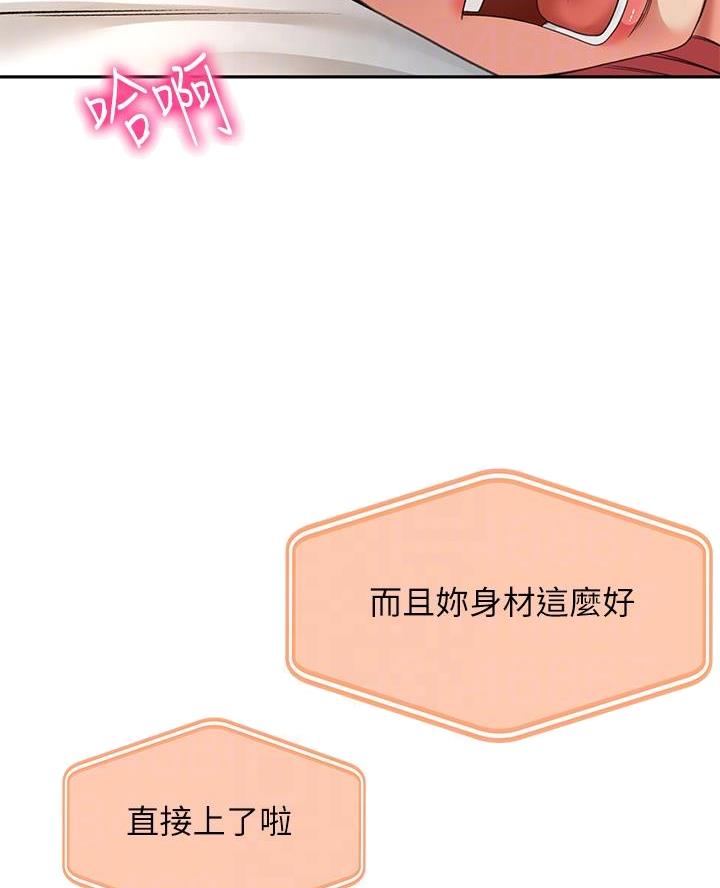 无尘剑道馆漫画,第60话2图
