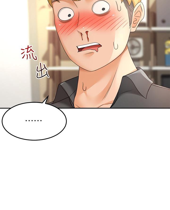 无尘剑道馆漫画,第59话1图
