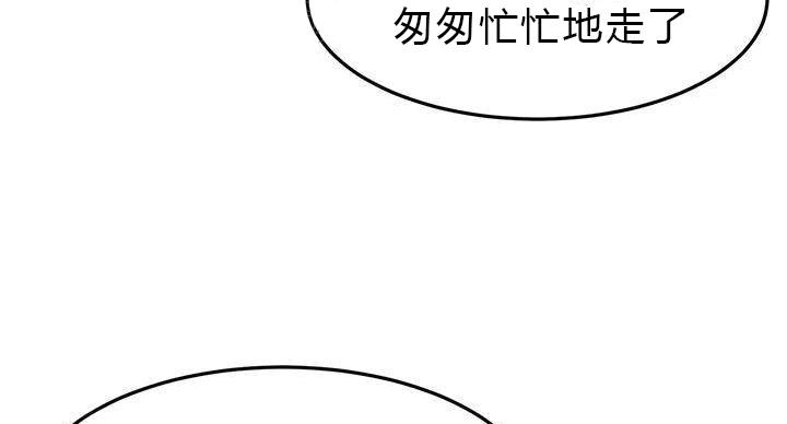 无尘剑道馆漫画,第30话2图