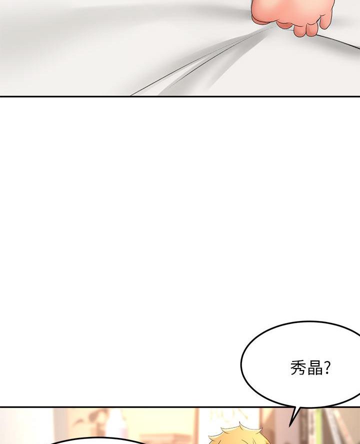 无尘剑道馆漫画,第59话2图