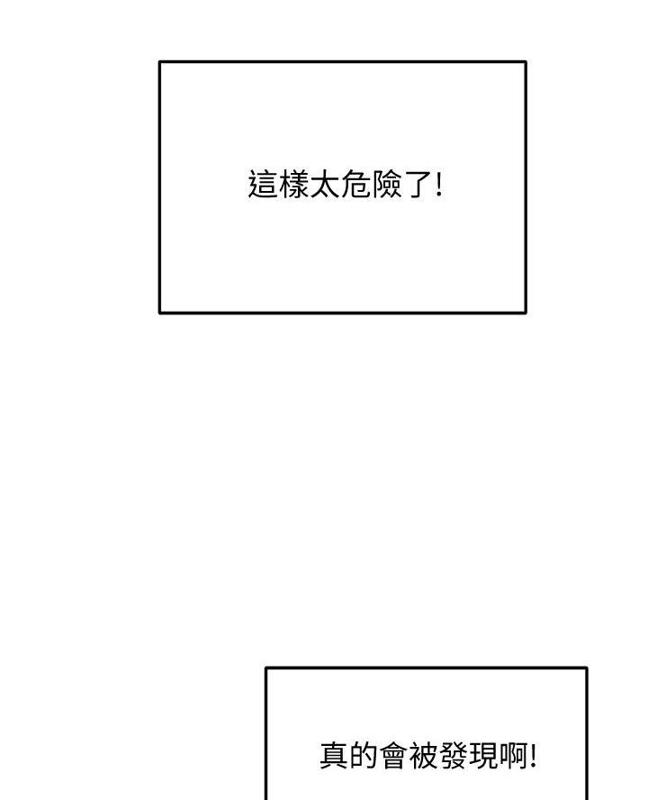 无尘剑道馆漫画,第50话1图