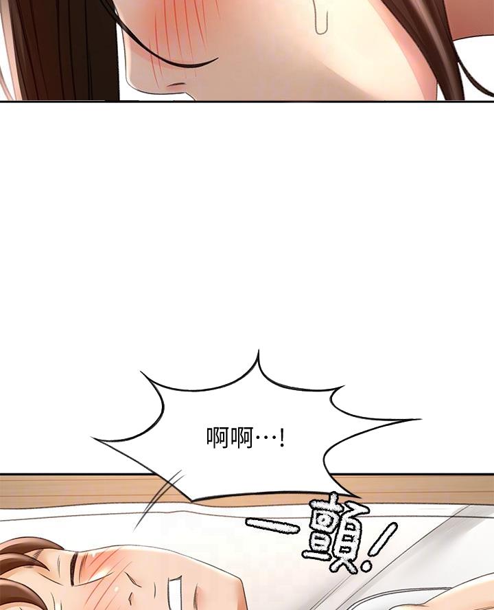 无尘剑道馆漫画,第46话2图