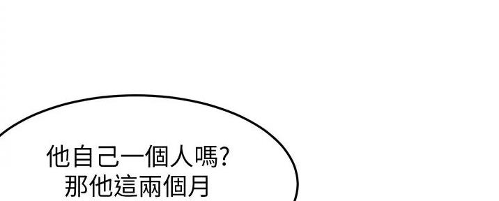 无尘剑道馆漫画,第2话2图