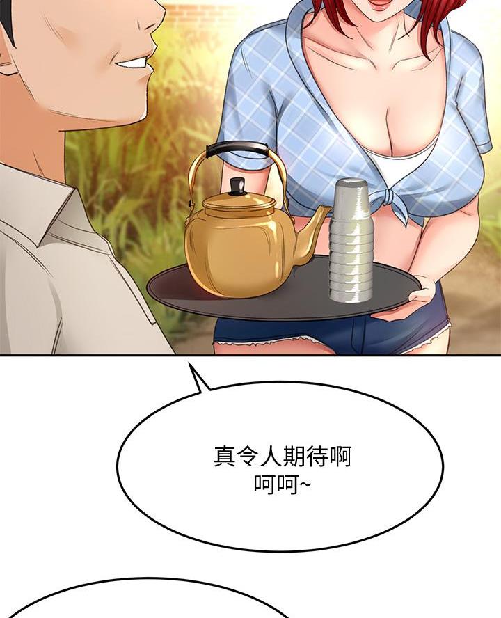 无尘剑道馆漫画,第66话2图