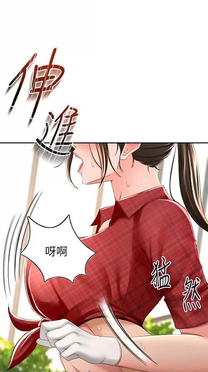 无尘剑道馆漫画,第95话1图