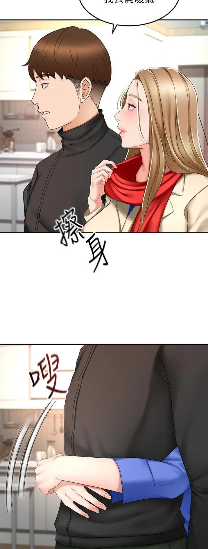 无尘剑道馆漫画,第116话1图