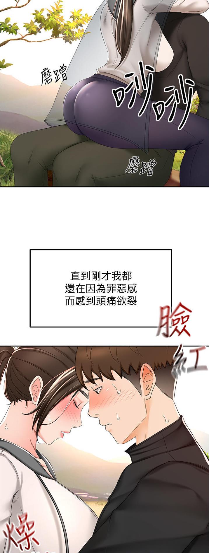 无尘剑道馆漫画,第114话1图
