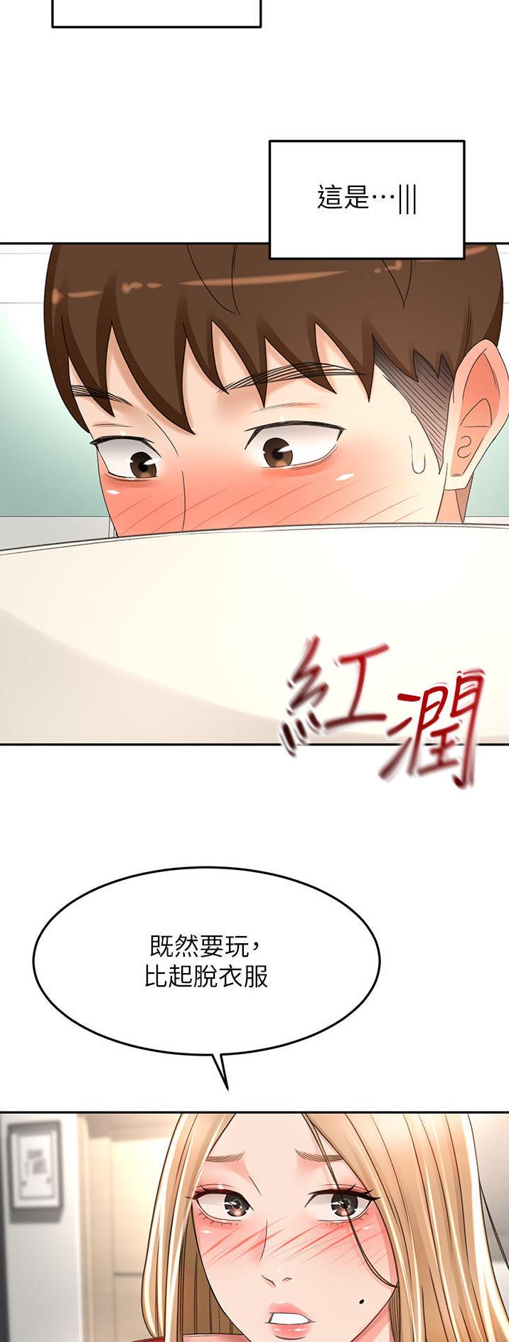无尘剑道馆漫画,第123话1图